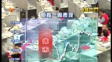 金錢世界 2011/09/16