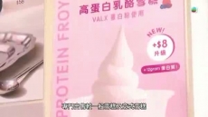 財經透視 《本地餐飲復甦：粵菜起跌／雪糕熱潮》2026/08/02