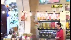 金錢世界 2011/06/10