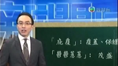新聞透視 2015/12/16