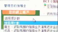 財經透視 2012/12/02