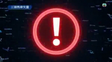財經透視 《情緒手作／金管局專訪》2026/08/30