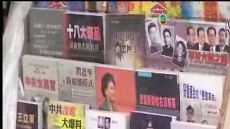 新聞透視 2012/11/03